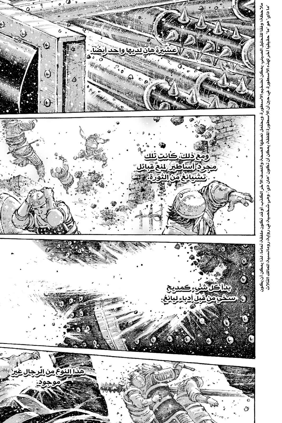 Chapter 550 - Page 27