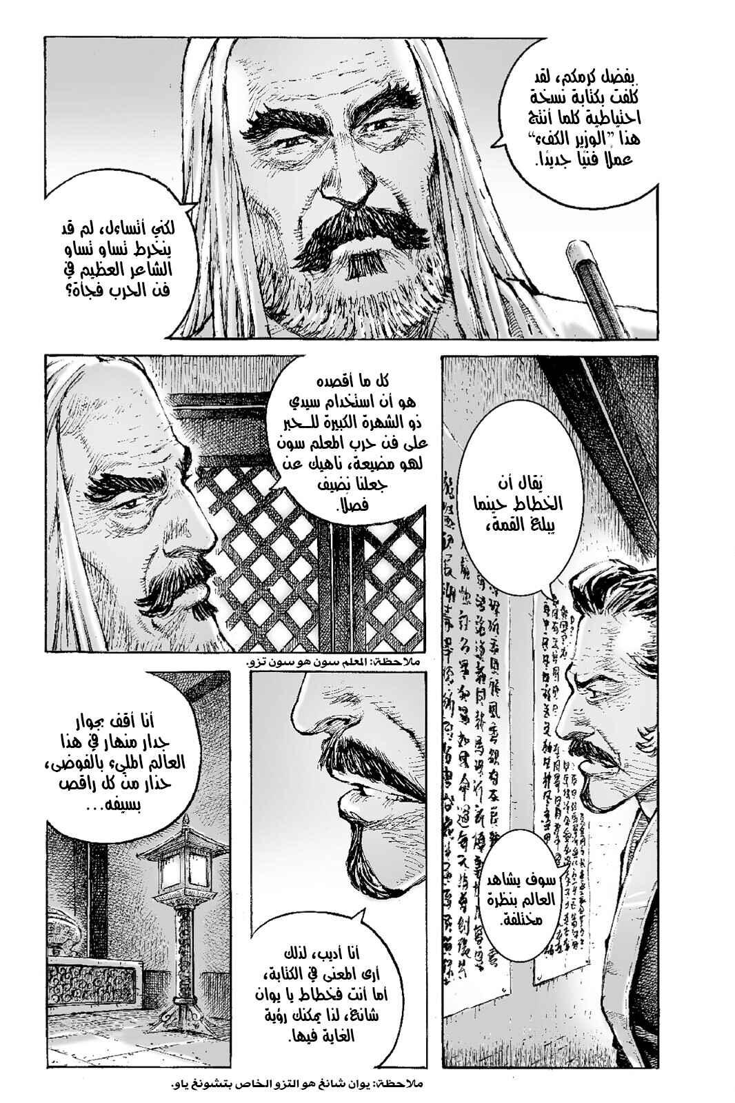 Chapter 550 - Page 4