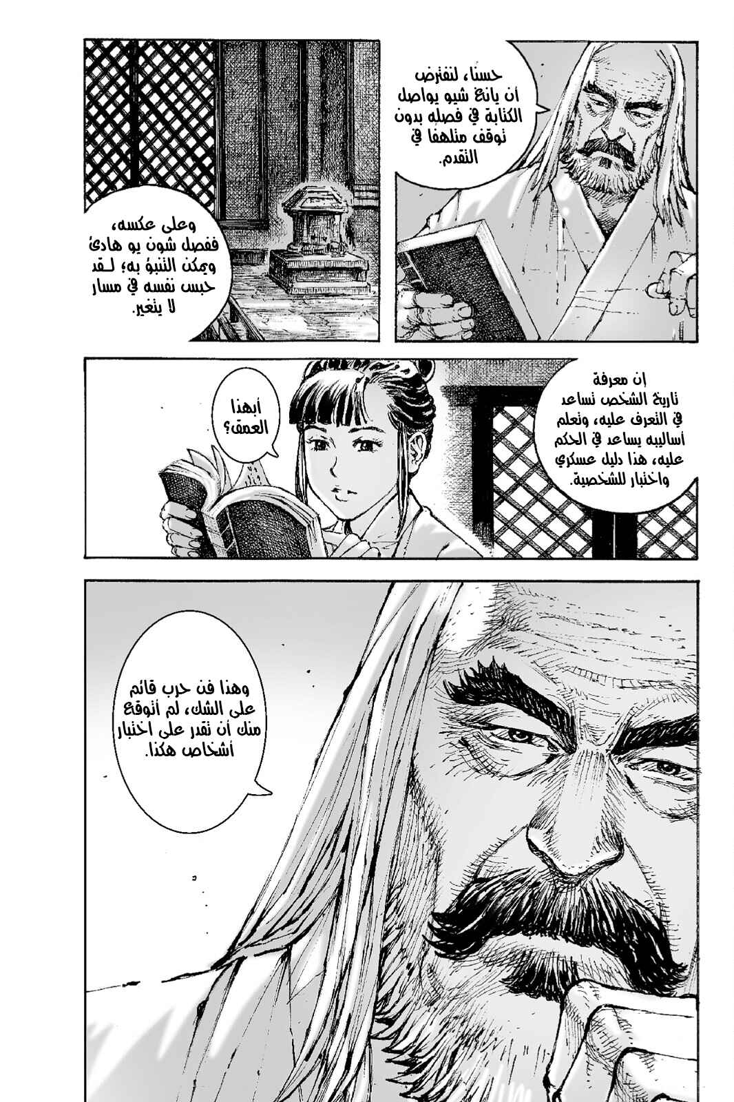 Chapter 550 - Page 5
