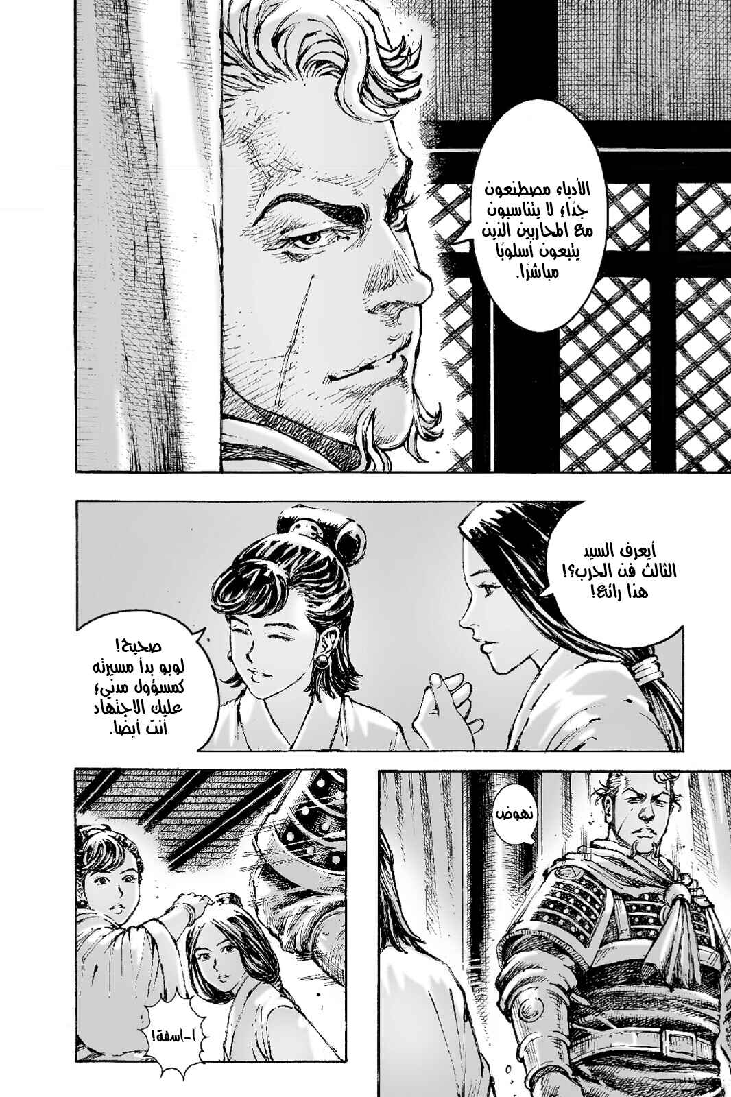 Chapter 550 - Page 7