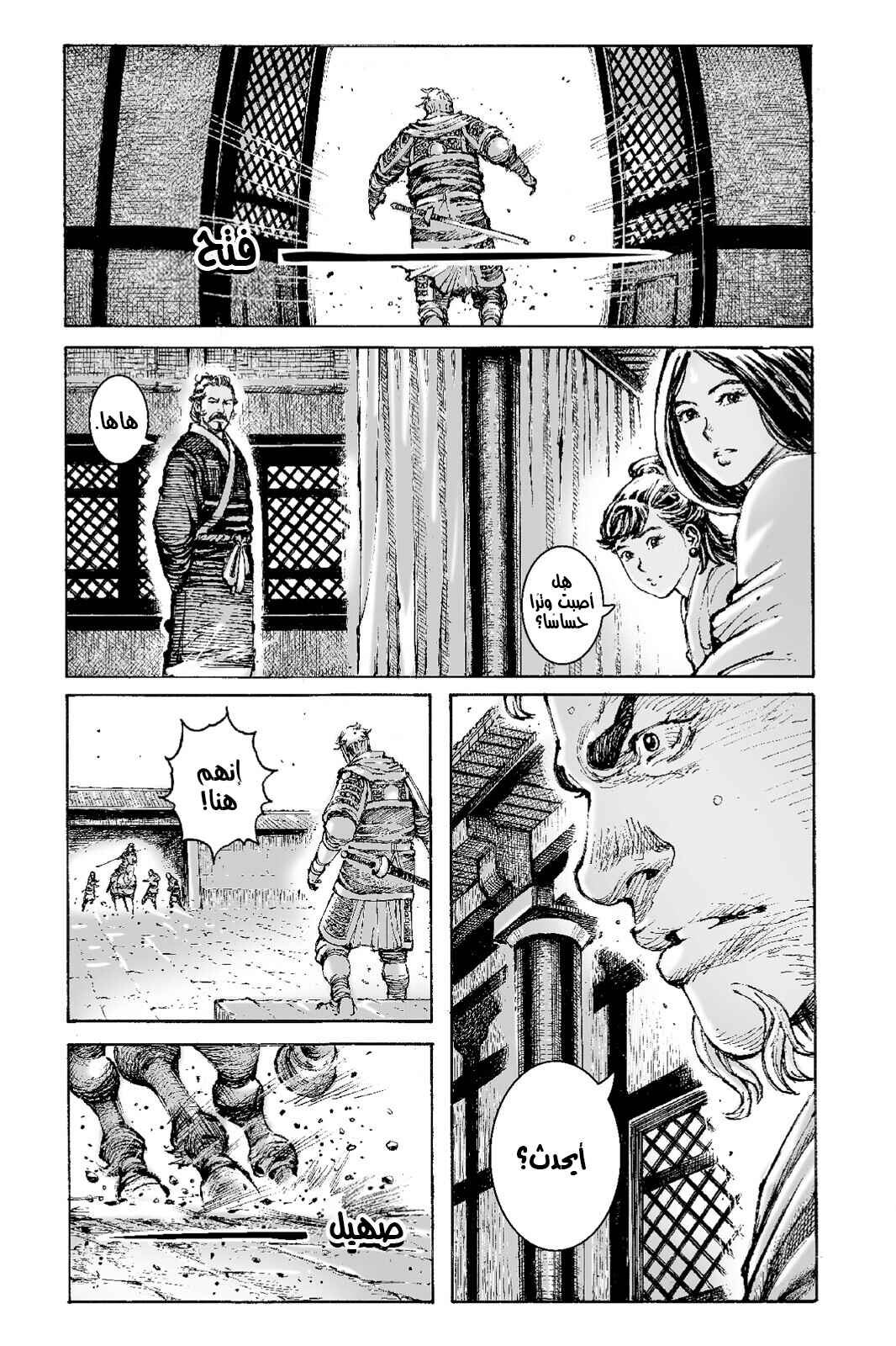 Chapter 550 - Page 8