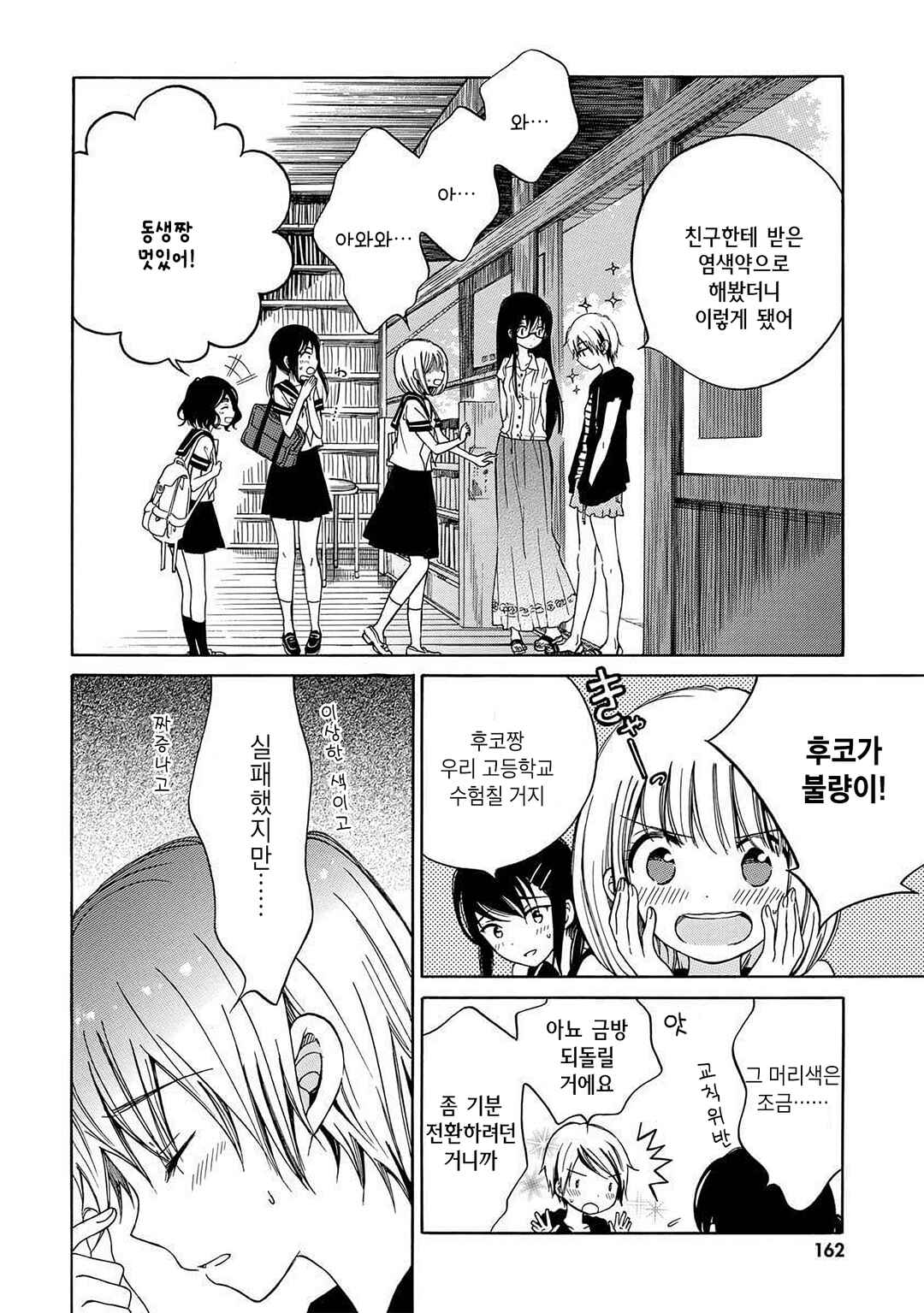 Chapter 26 - Page 4