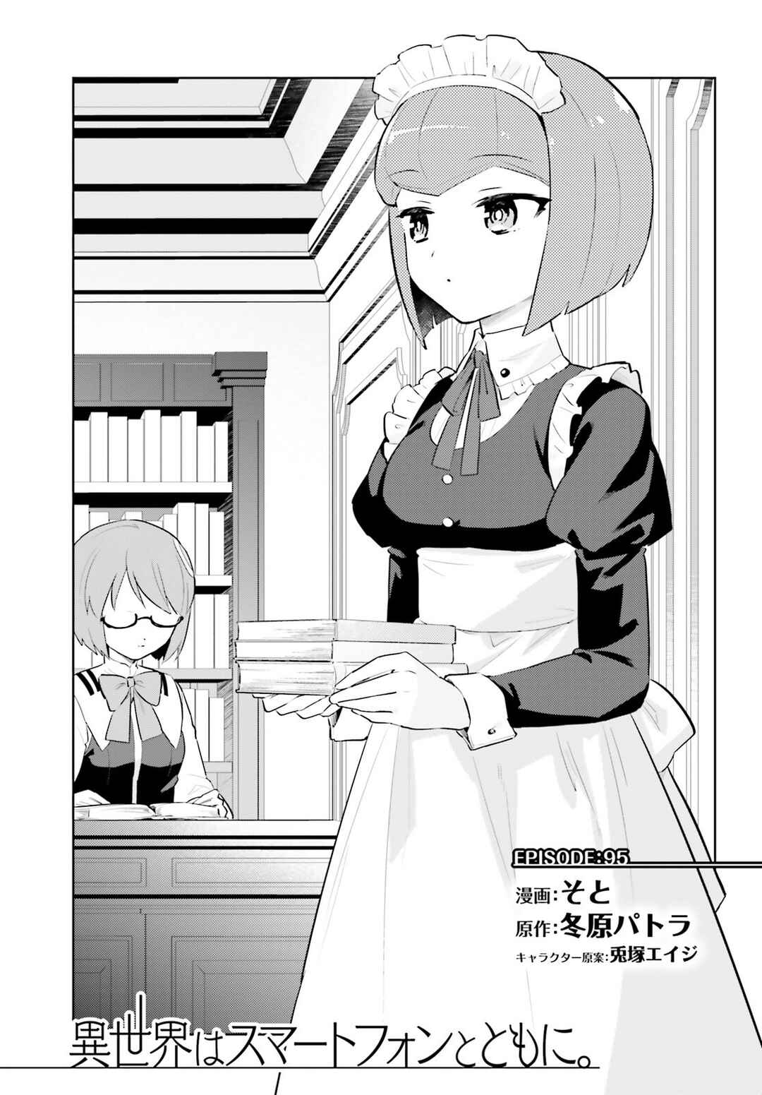 Chapter 95 - Page 4