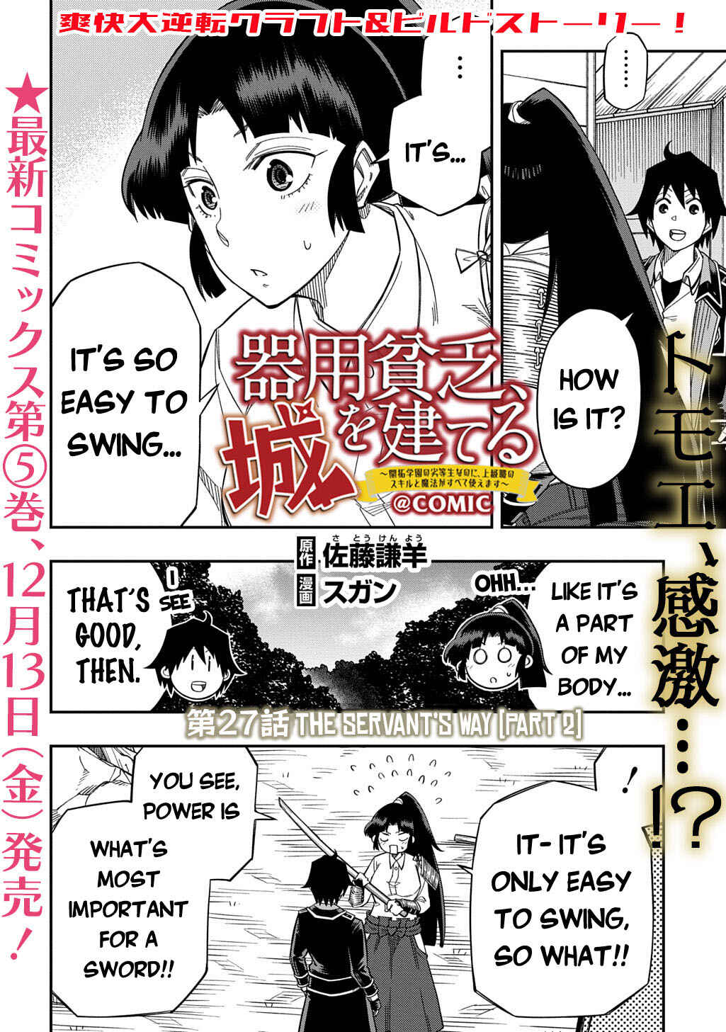 Chapter 27.2 - Page 2