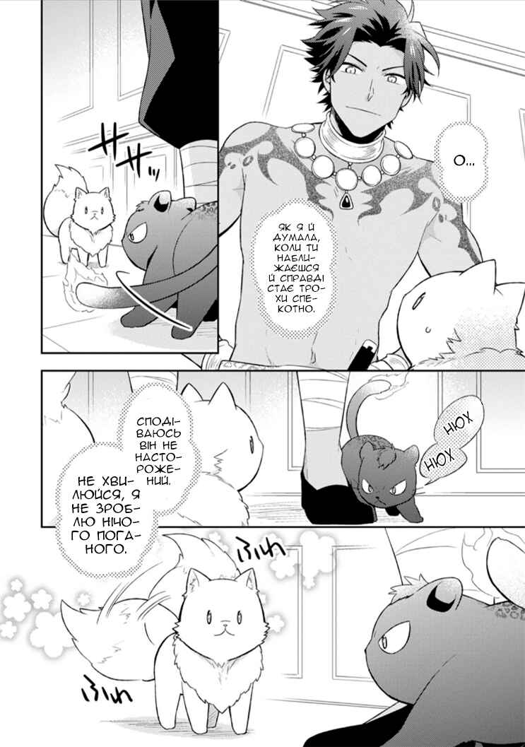 Chapter 14 - Page 12
