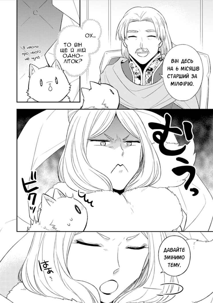 Chapter 14 - Page 2