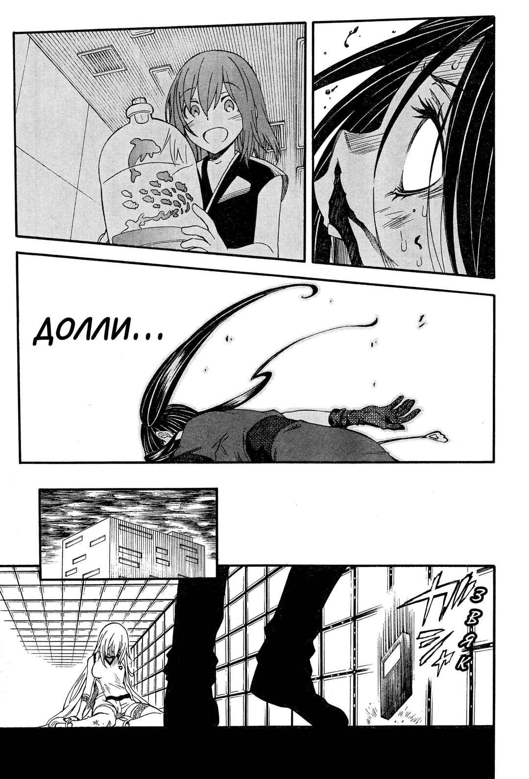 Chapter 68 - Page 11