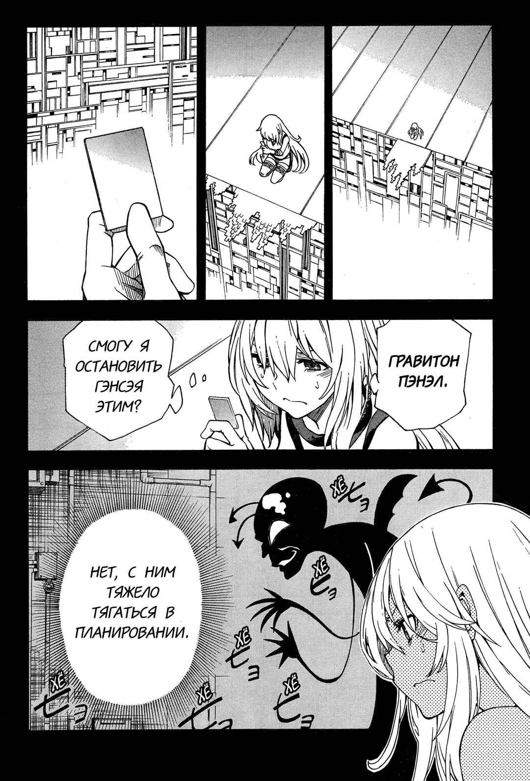 Chapter 68 - Page 14