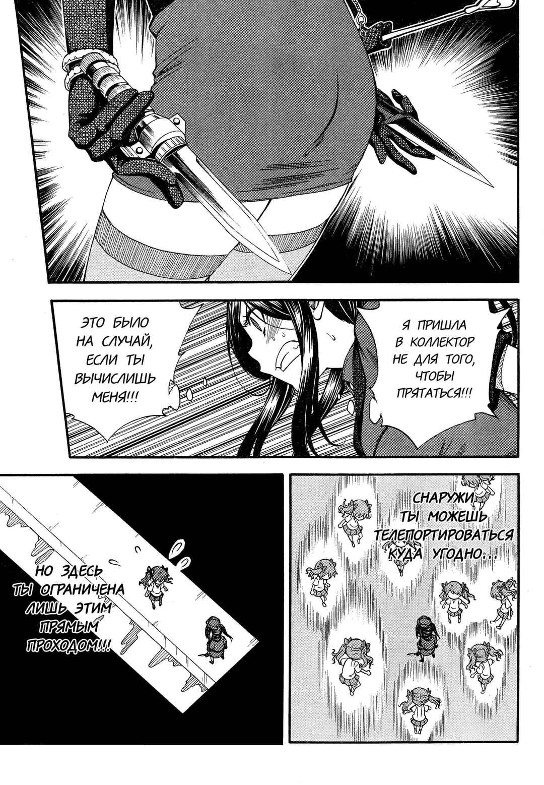 Chapter 68 - Page 3