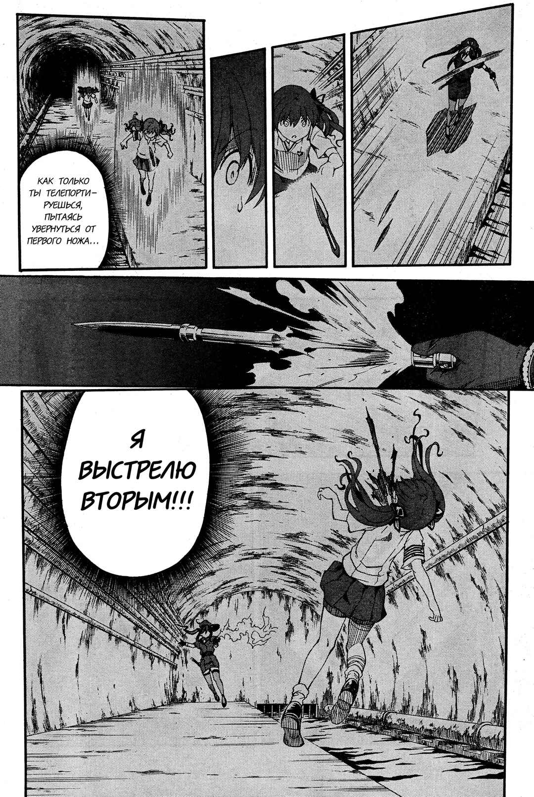 Chapter 68 - Page 4