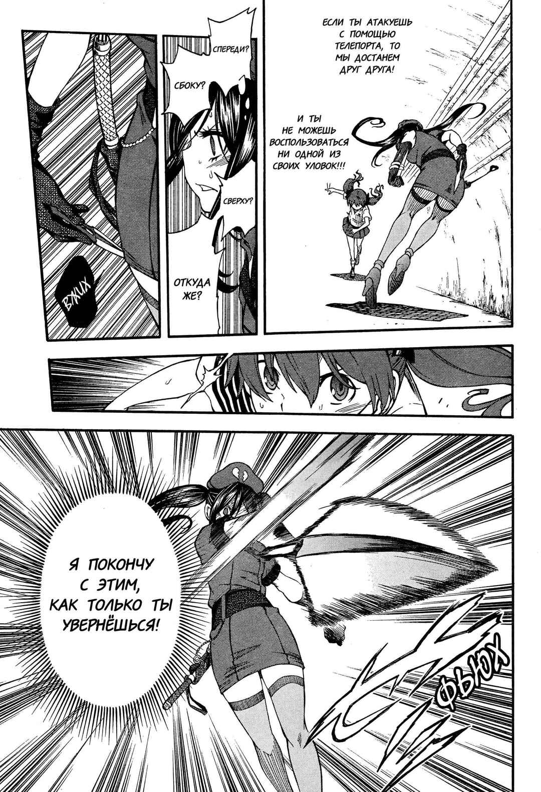 Chapter 68 - Page 5