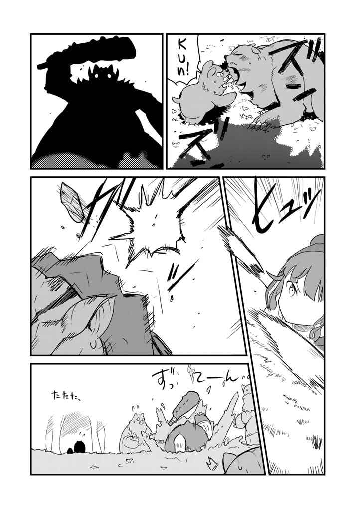 Chapter 82 - Page 9