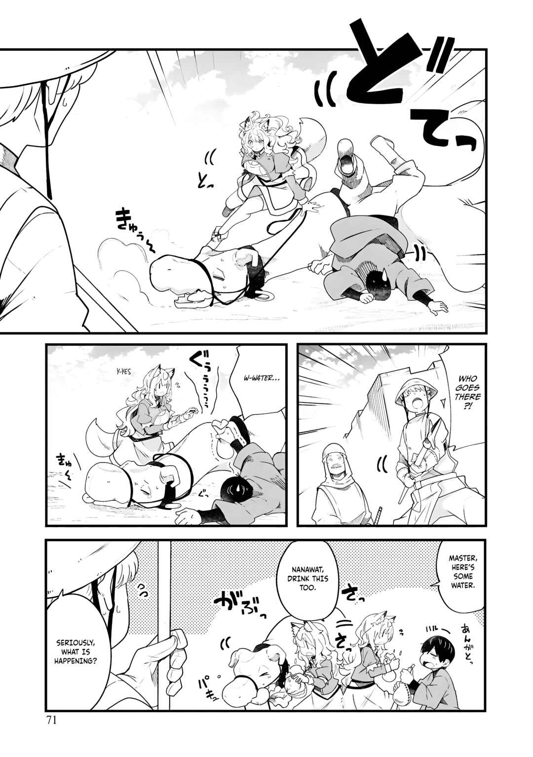 Chapter 86 - Page 20