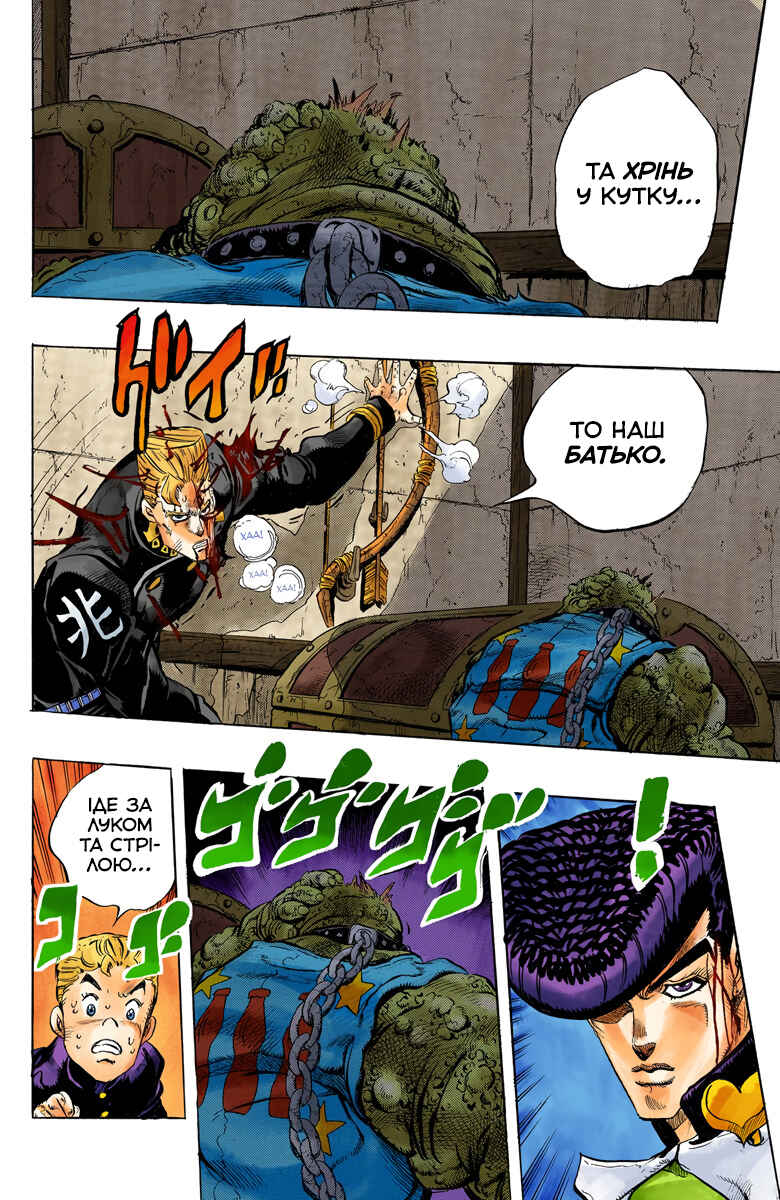 Chapter 16 - Page 16