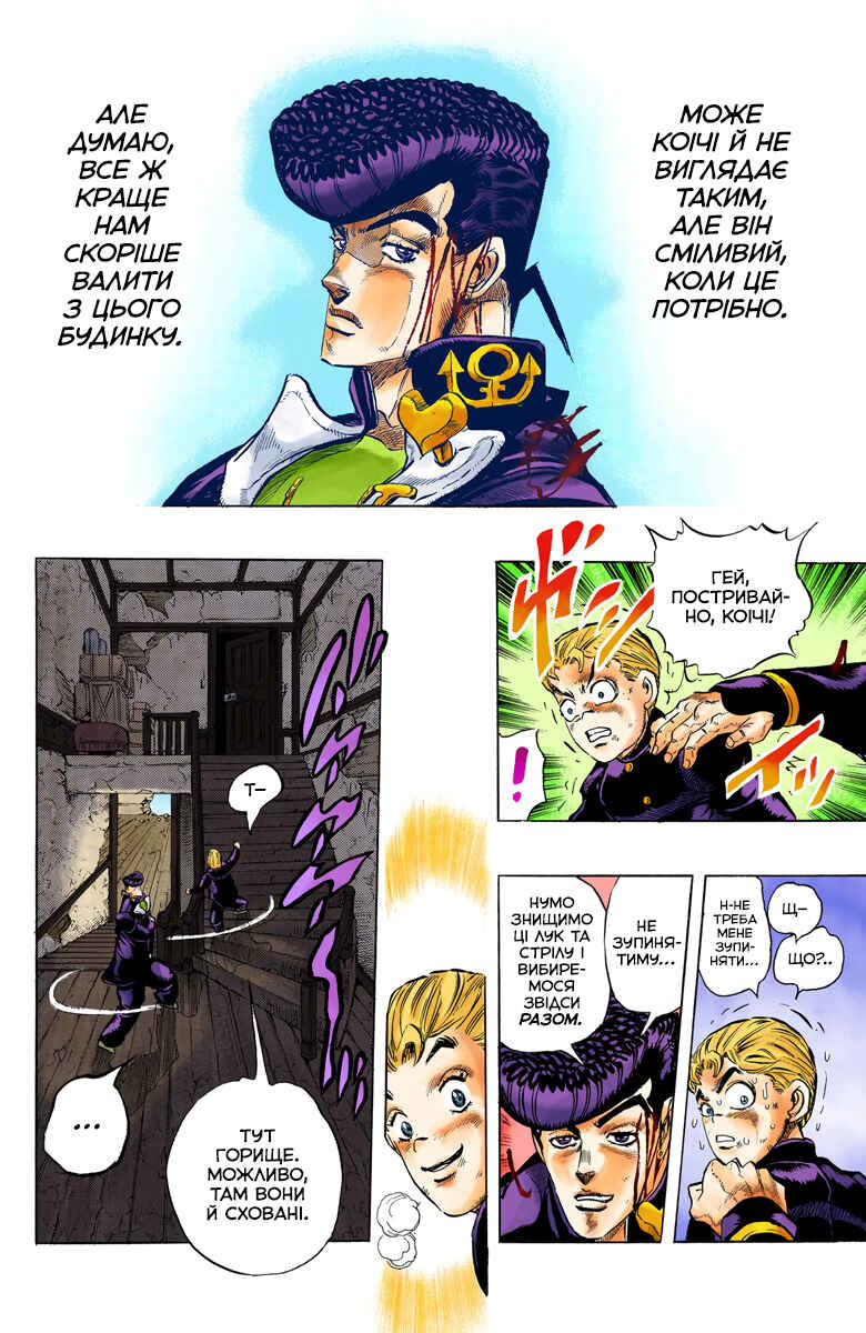 Chapter 16 - Page 4