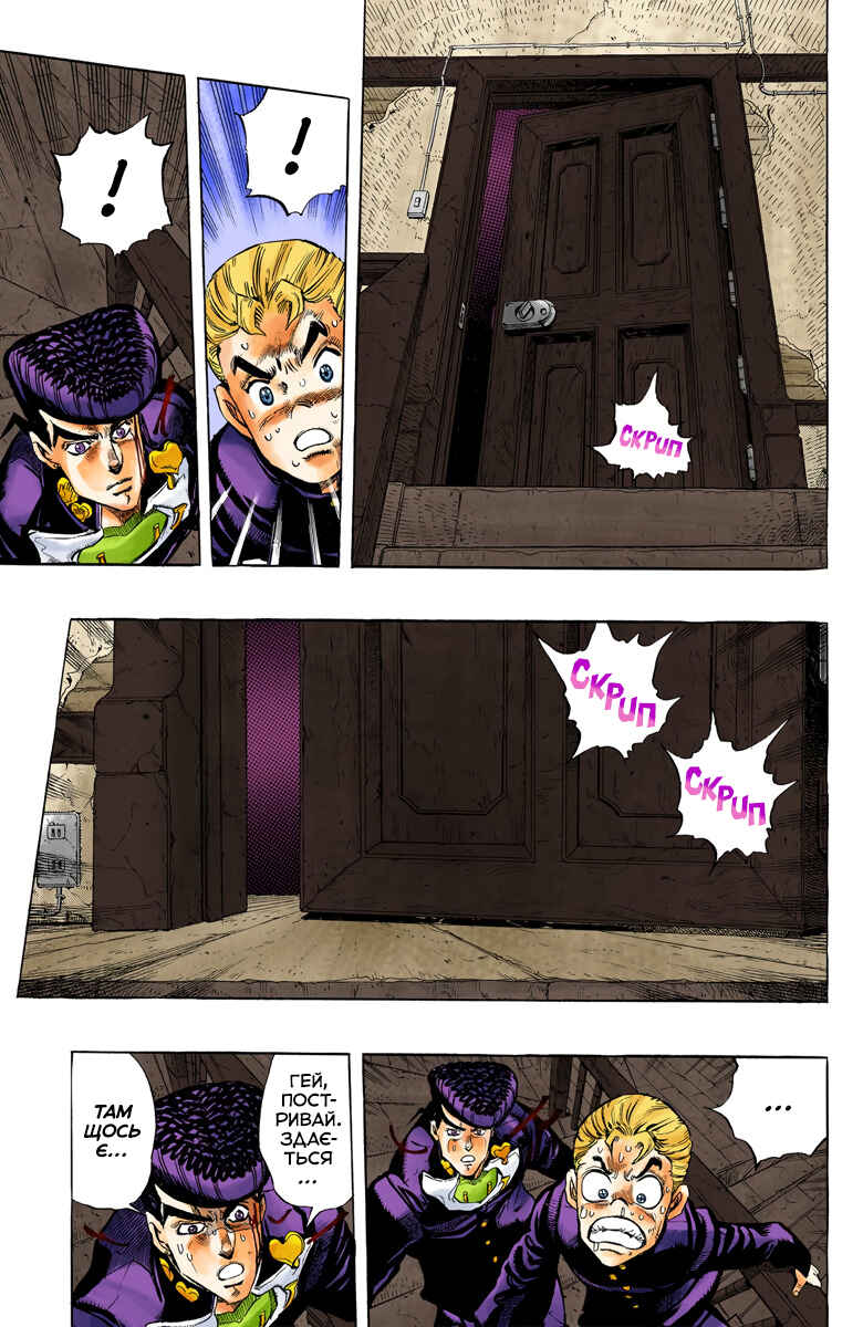 Chapter 16 - Page 5