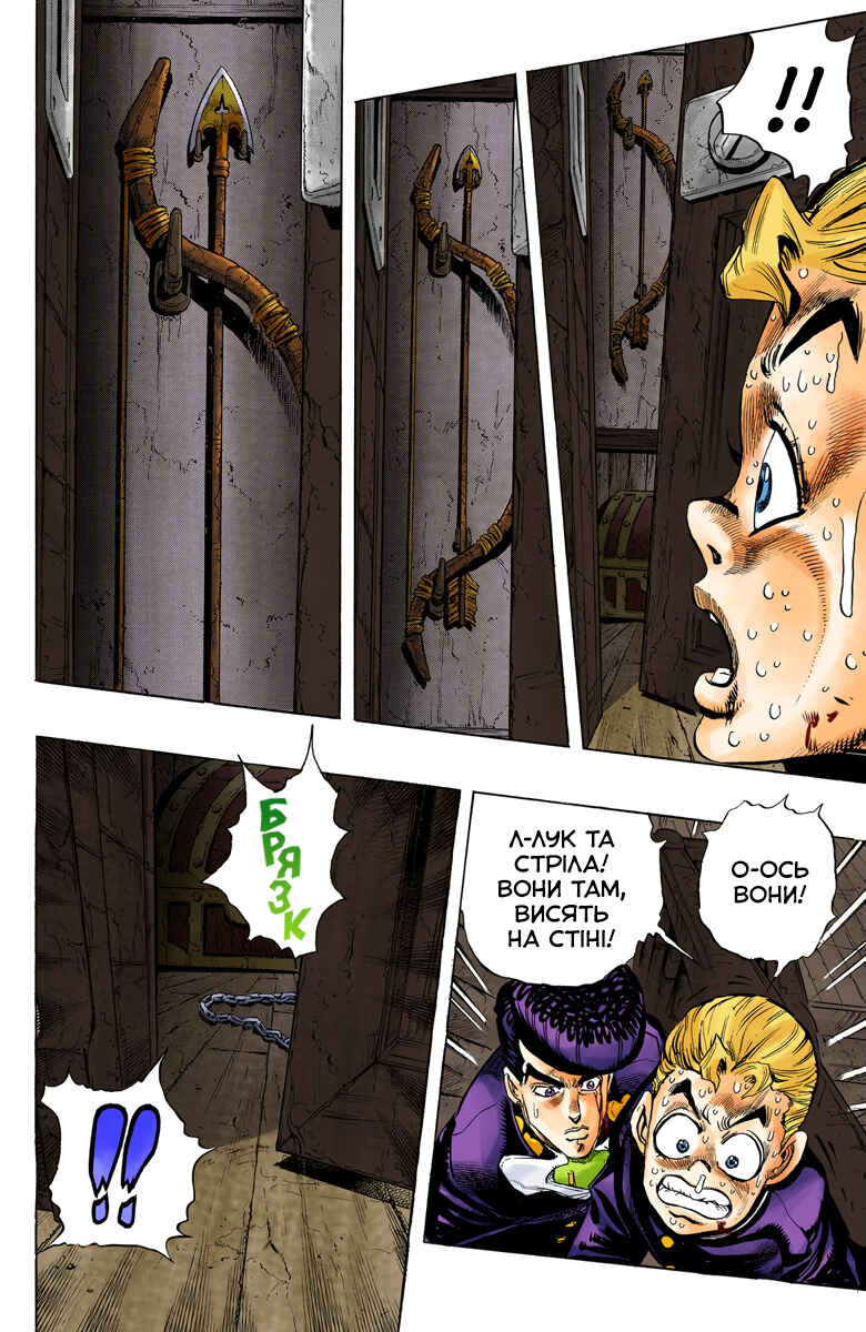 Chapter 16 - Page 6