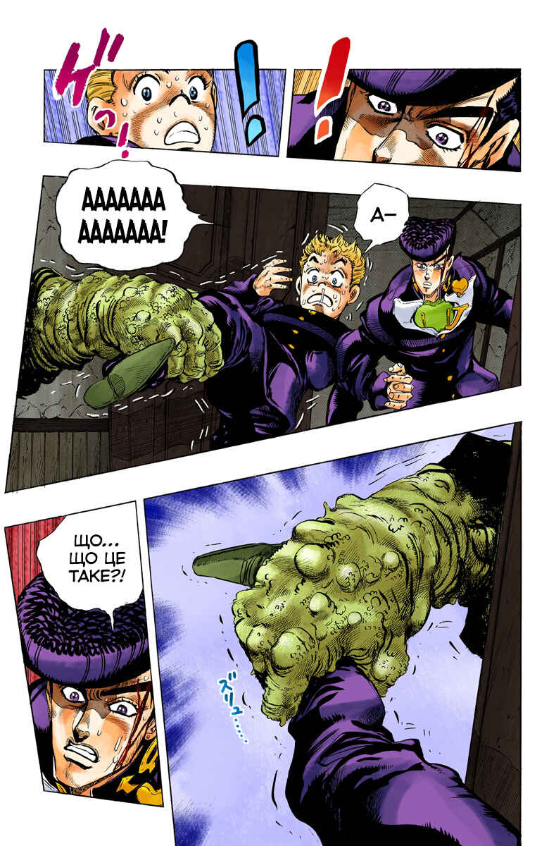 Chapter 16 - Page 9