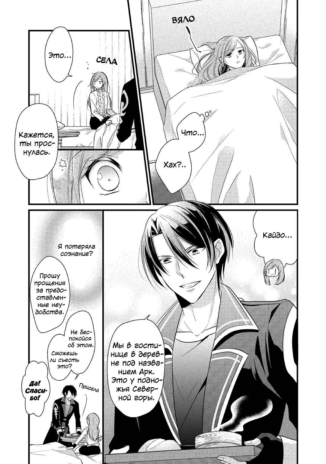 Chapter 6 - Page 15