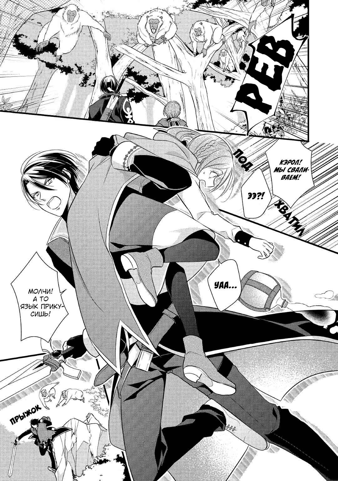 Chapter 6 - Page 2