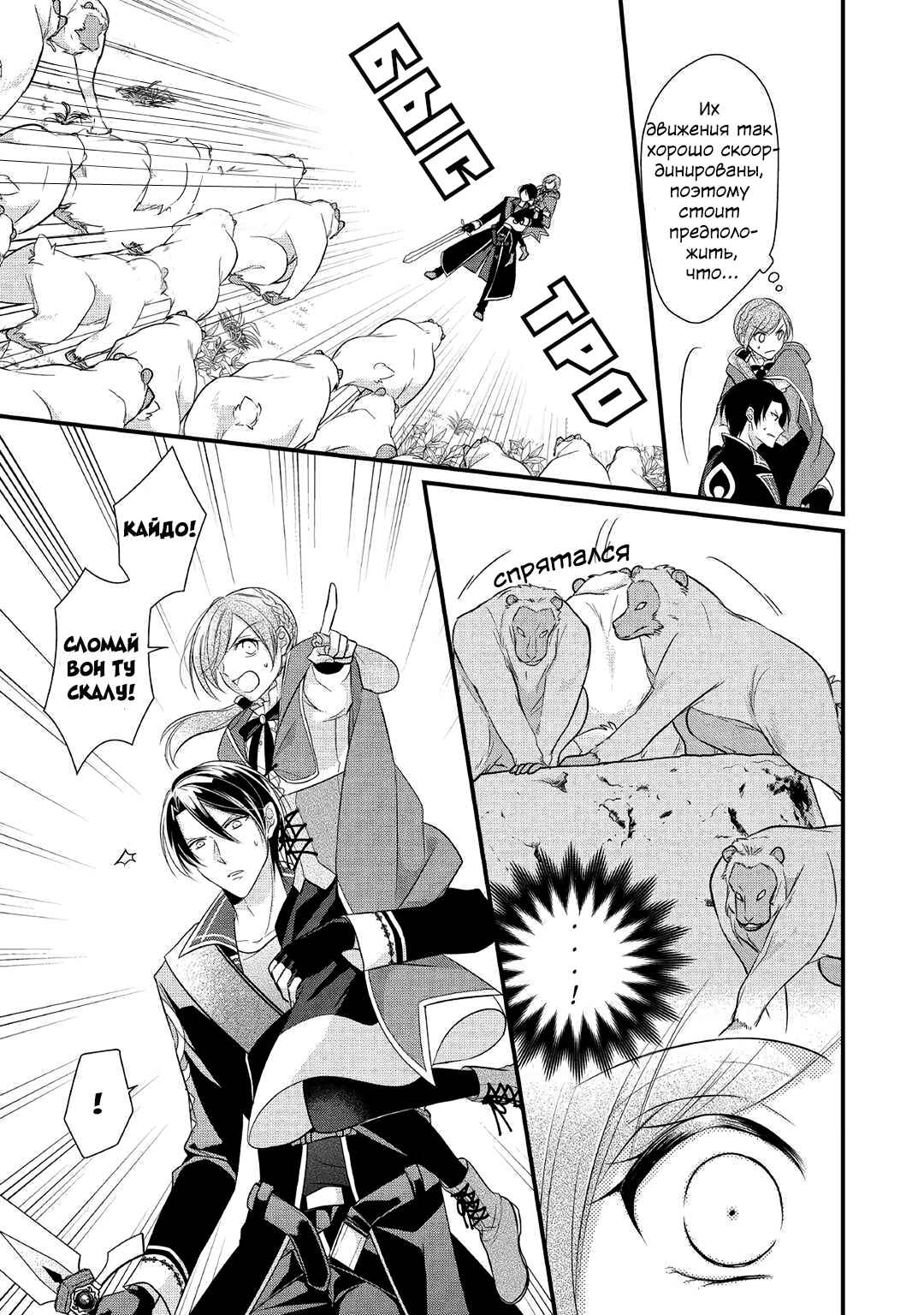Chapter 6 - Page 5