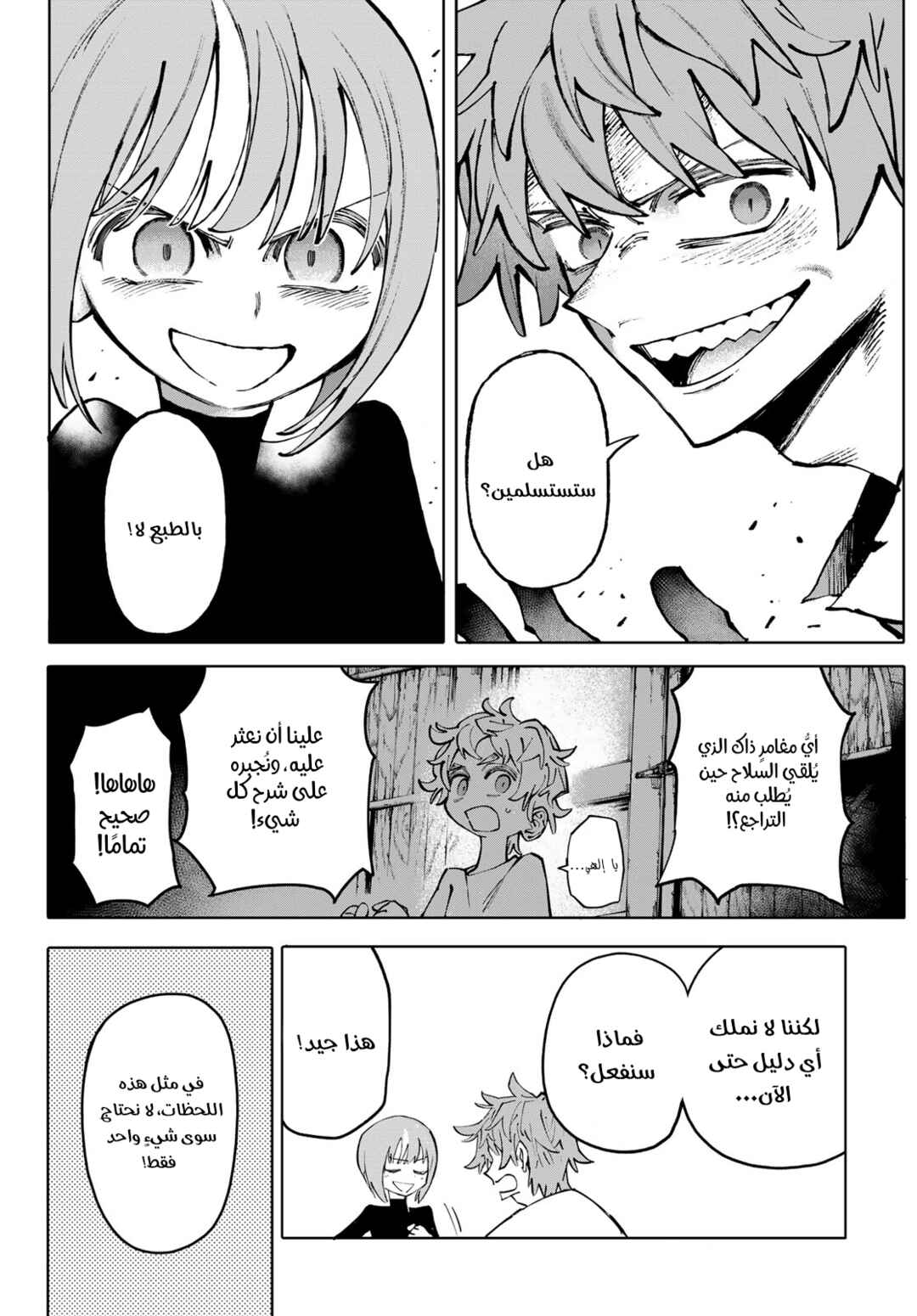 Chapter 5 - Page 7