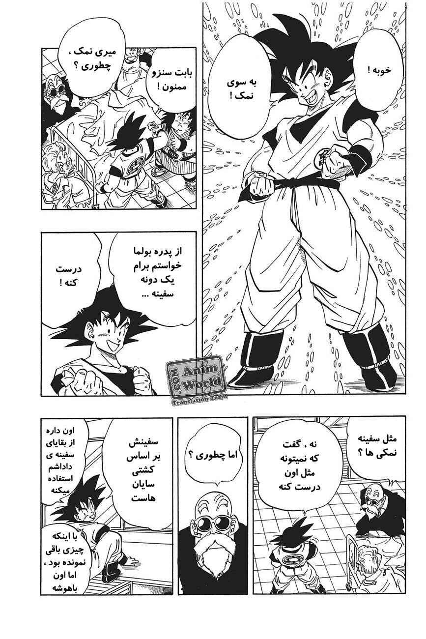 Chapter 250 - Page 13