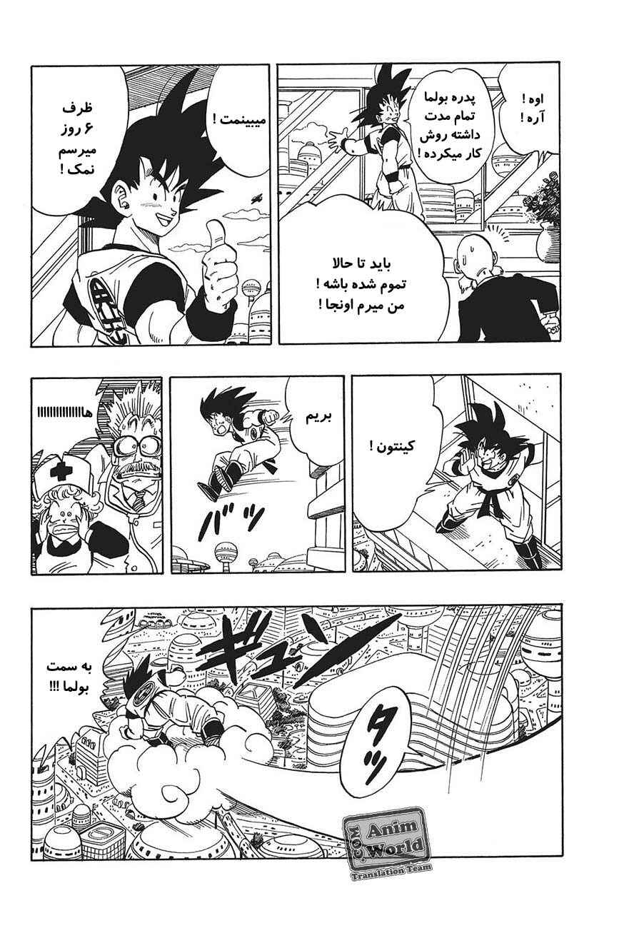 Chapter 250 - Page 14