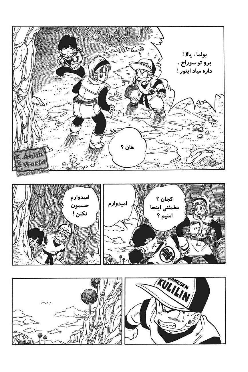 Chapter 250 - Page 2