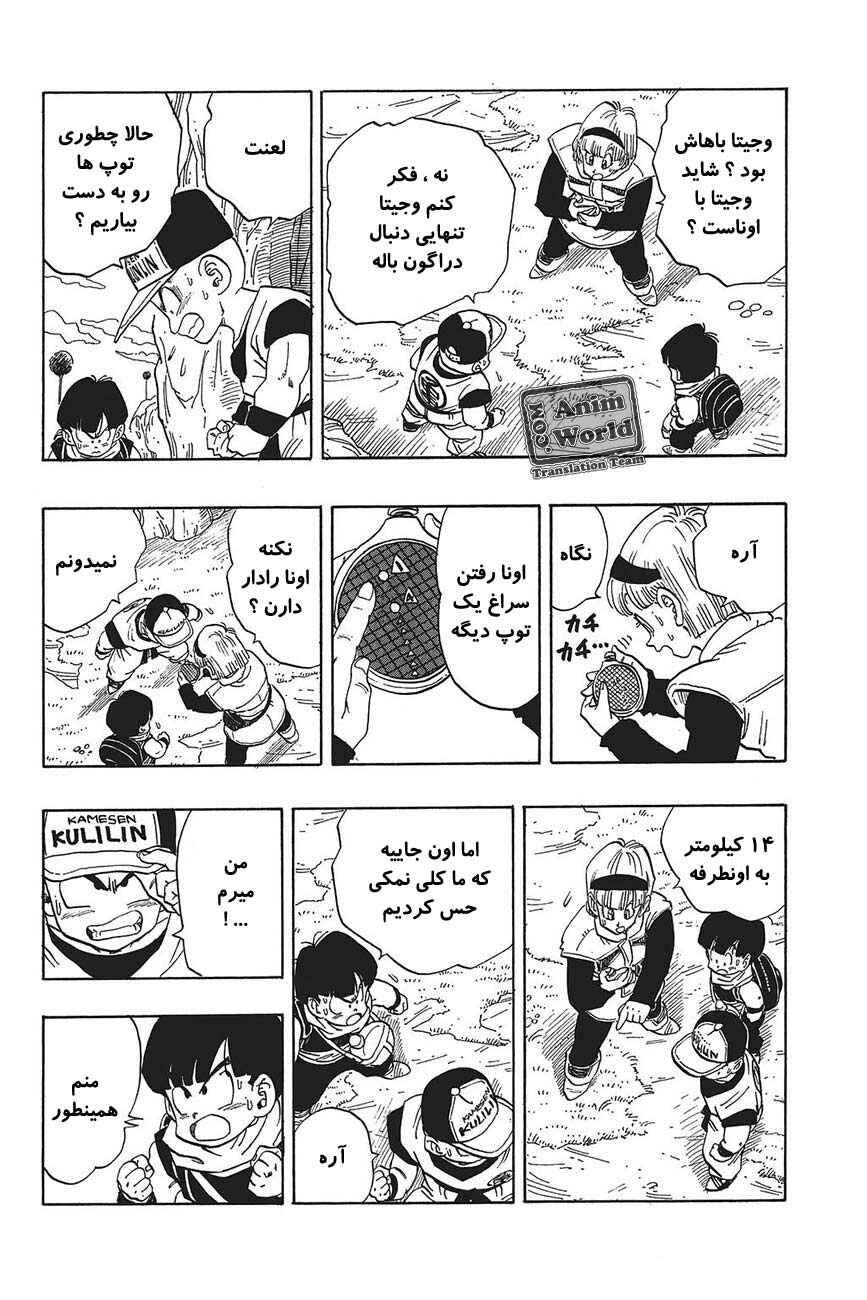 Chapter 250 - Page 6