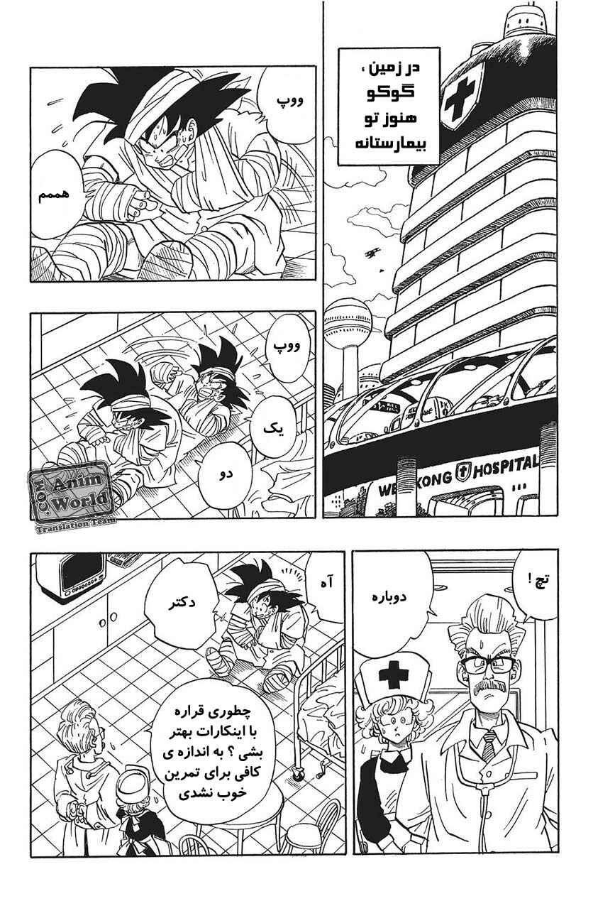 Chapter 250 - Page 8