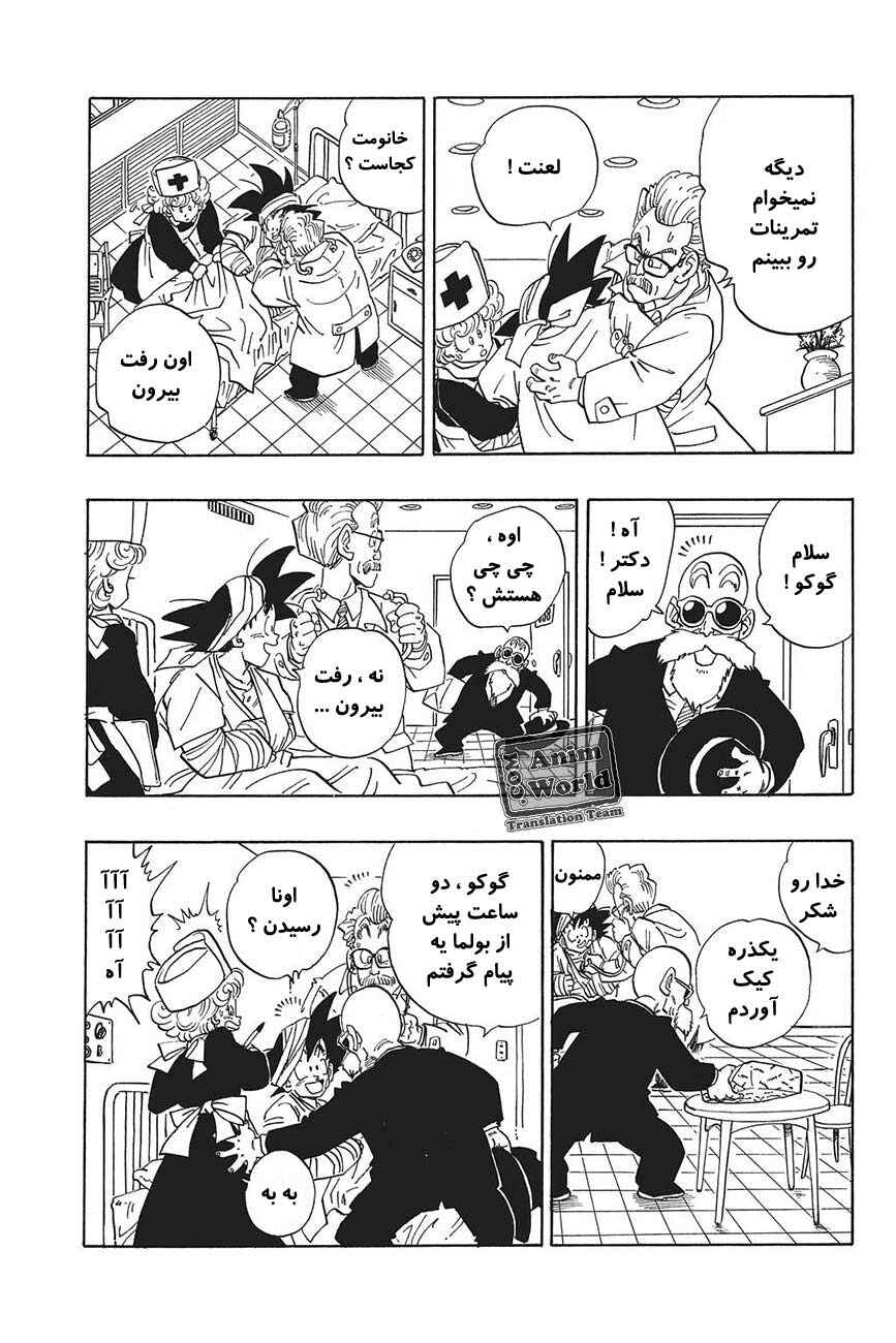 Chapter 250 - Page 9