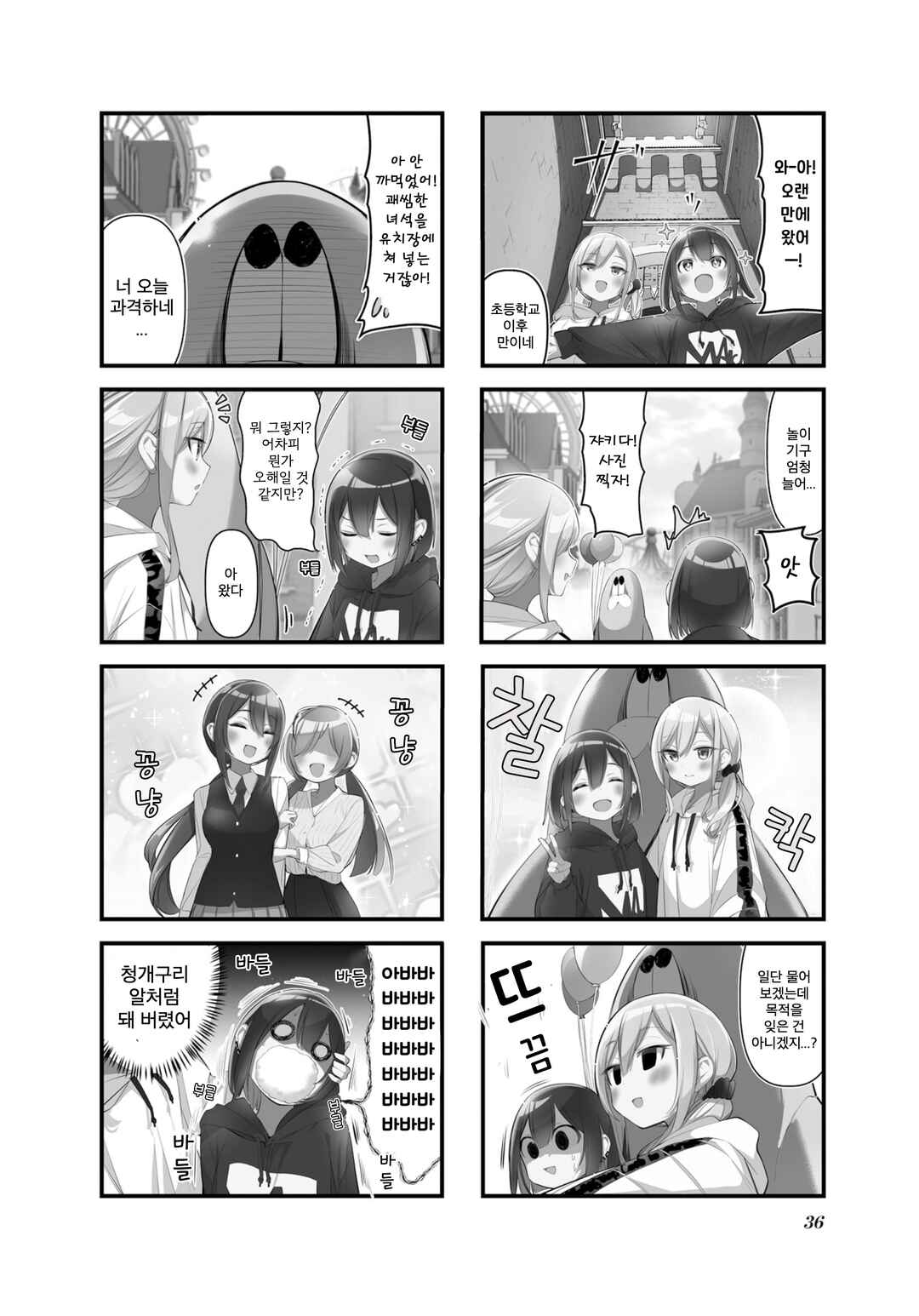 Chapter 17 - Page 2