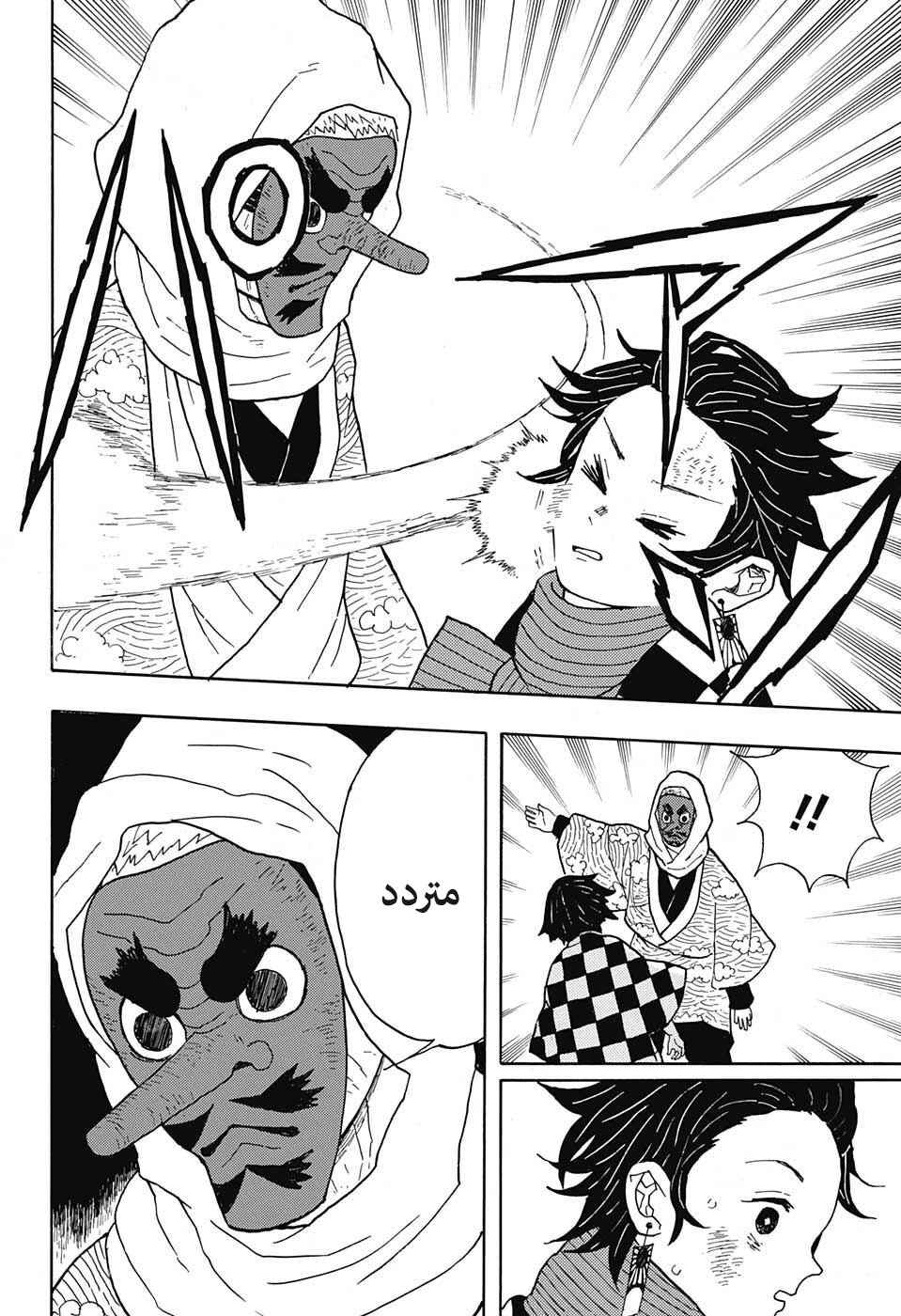 Chapter 3 - Page 10