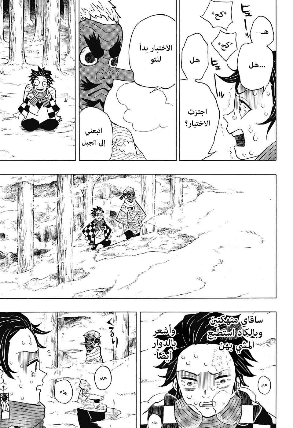 Chapter 3 - Page 15