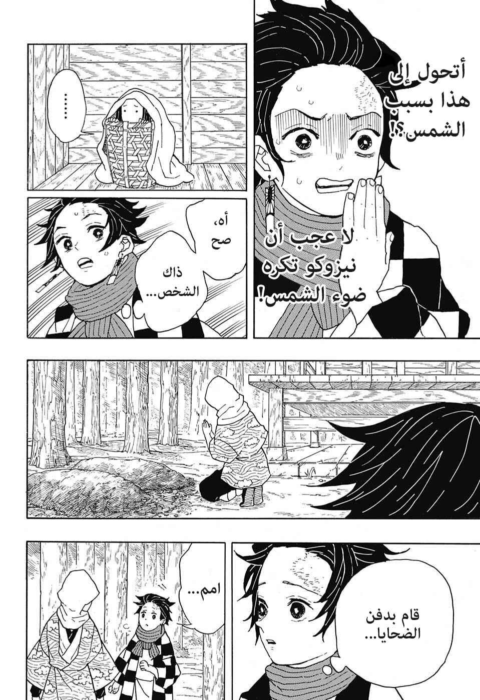 Chapter 3 - Page 8