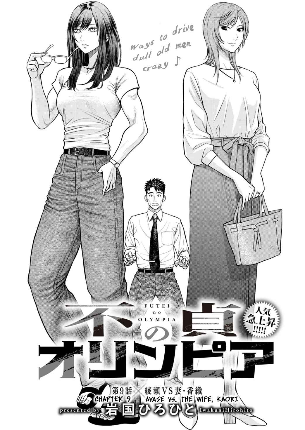 Chapter 9 - Page 1