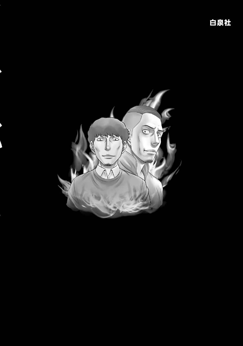 Chapter 17 - Page 28