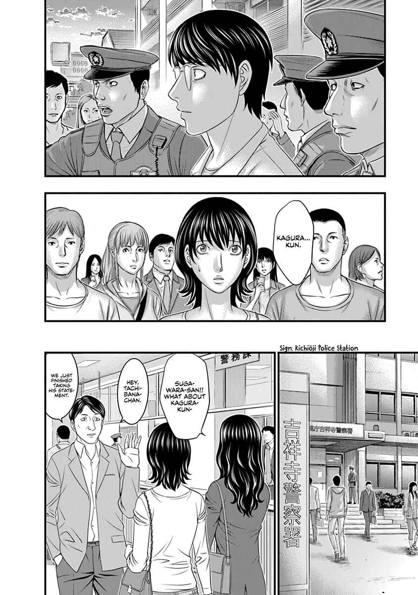 Chapter 17 - Page 8