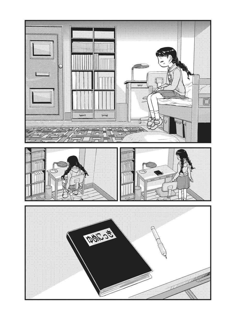 Chapter 1 - Page 4