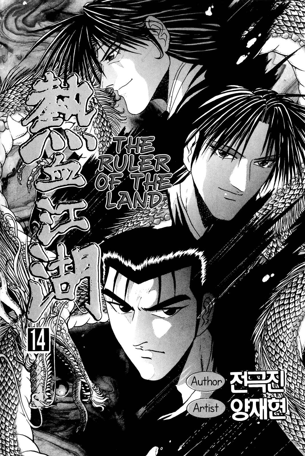 Chapter 83 - Page 4