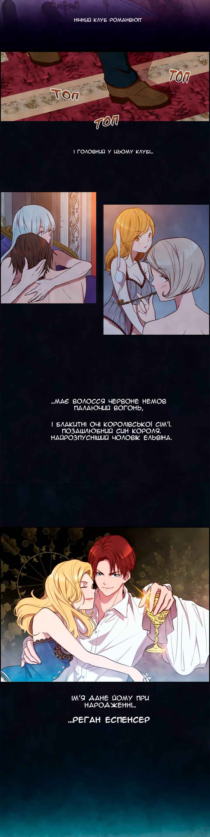 Chapter 3 - Page 2