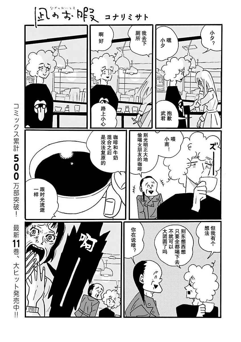 Chapter 68 - Page 1