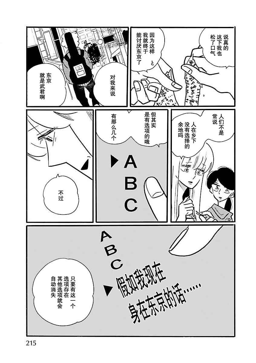 Chapter 68 - Page 13