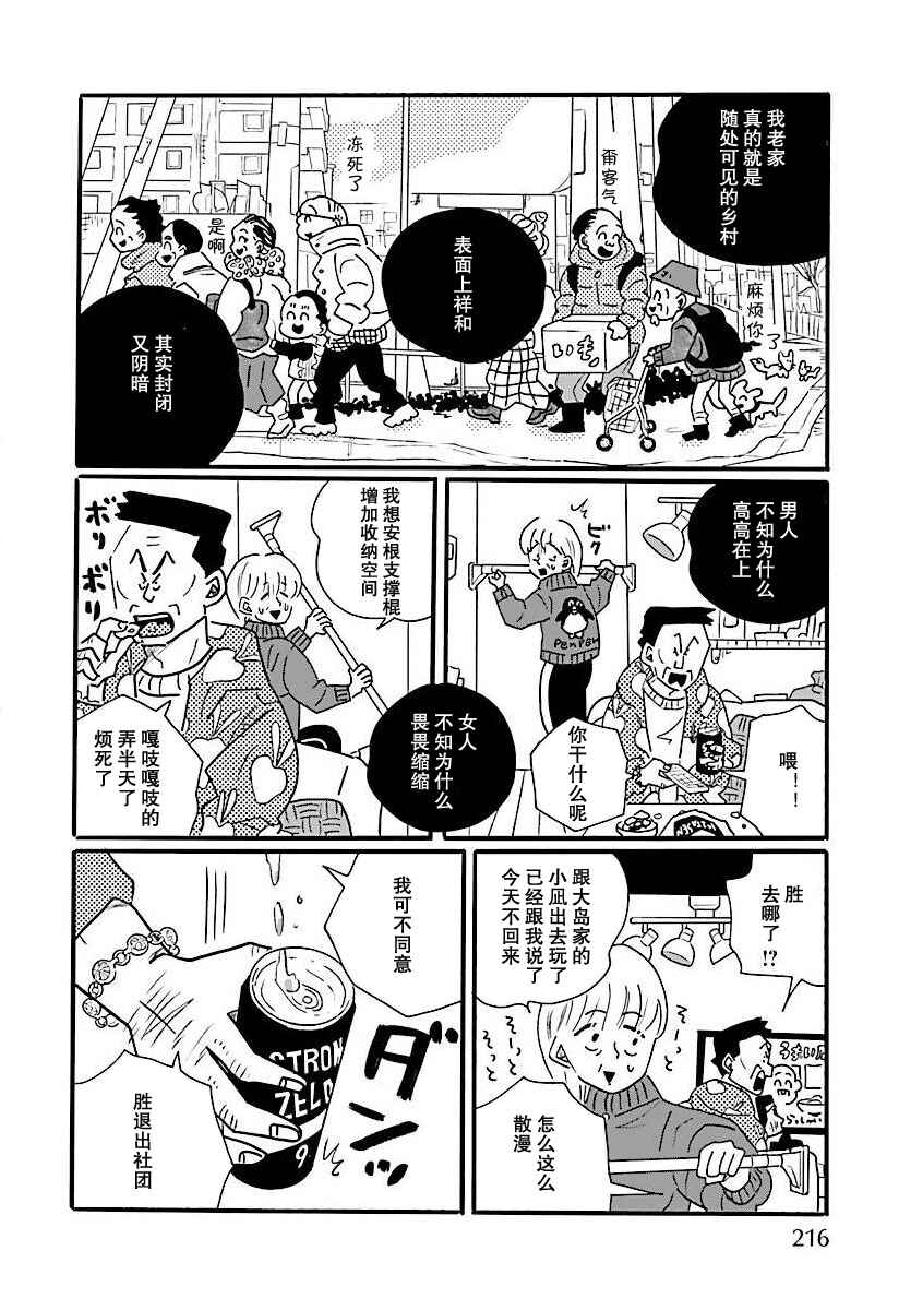 Chapter 68 - Page 14