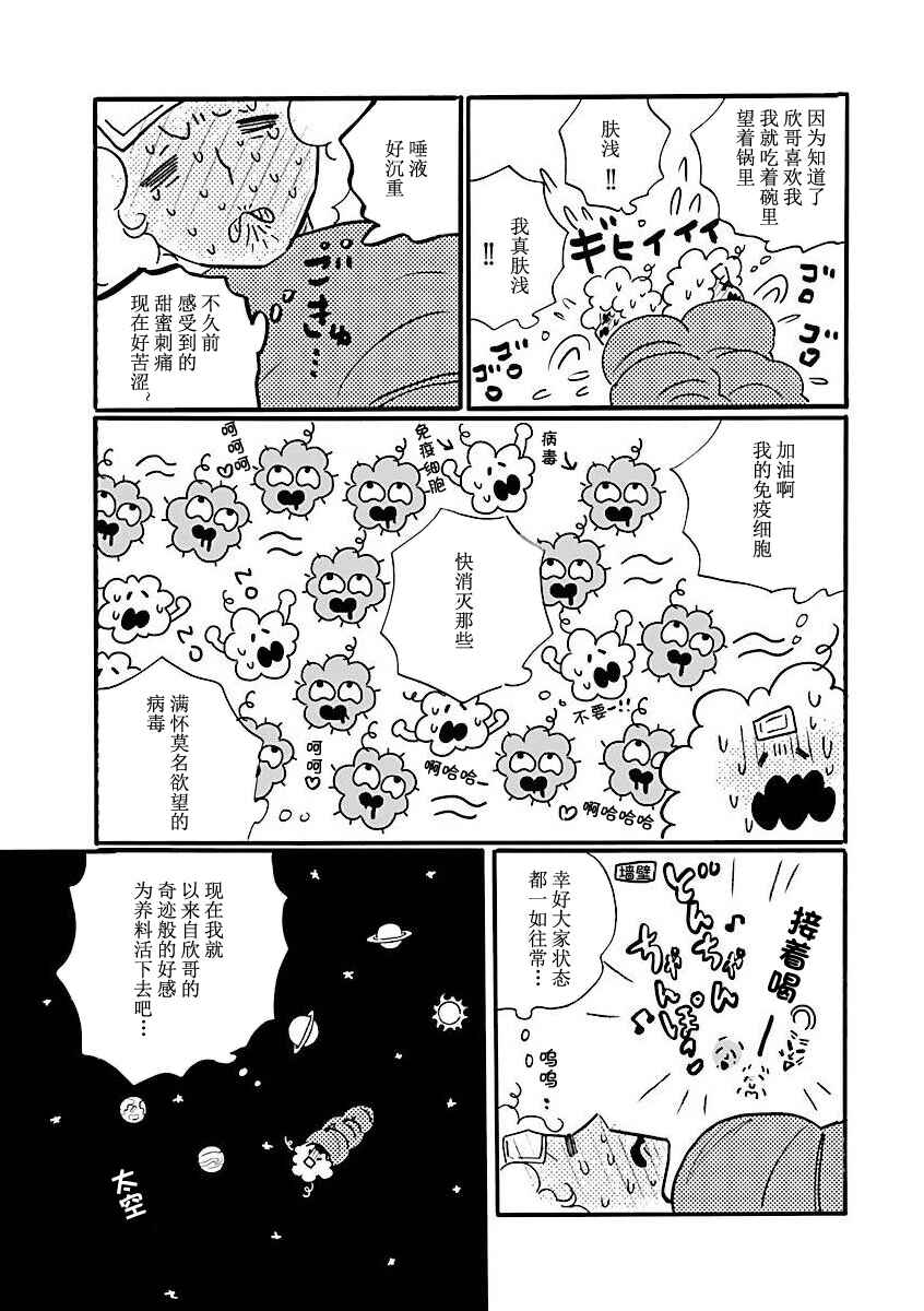 Chapter 68 - Page 23