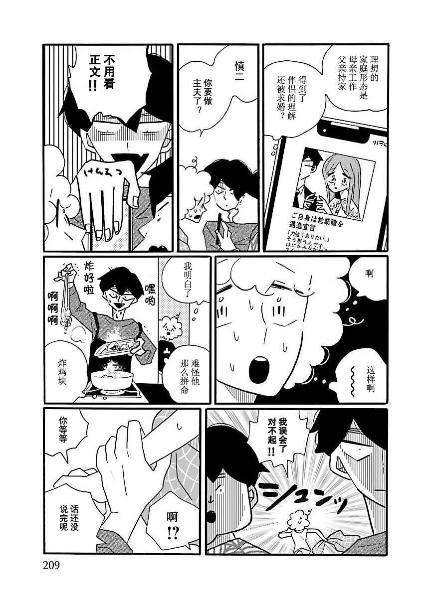 Chapter 68 - Page 7