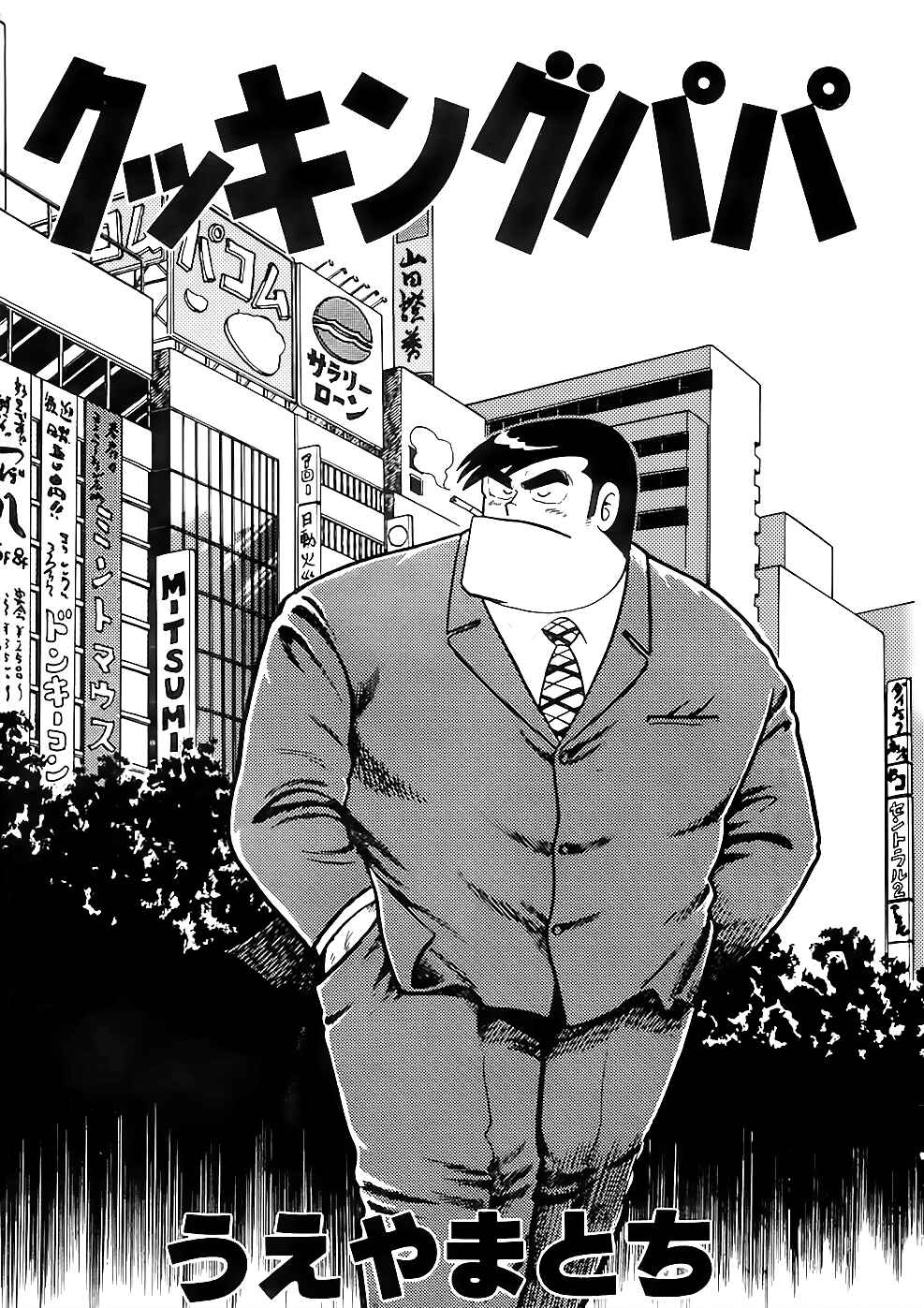Chapter 25 - Page 1