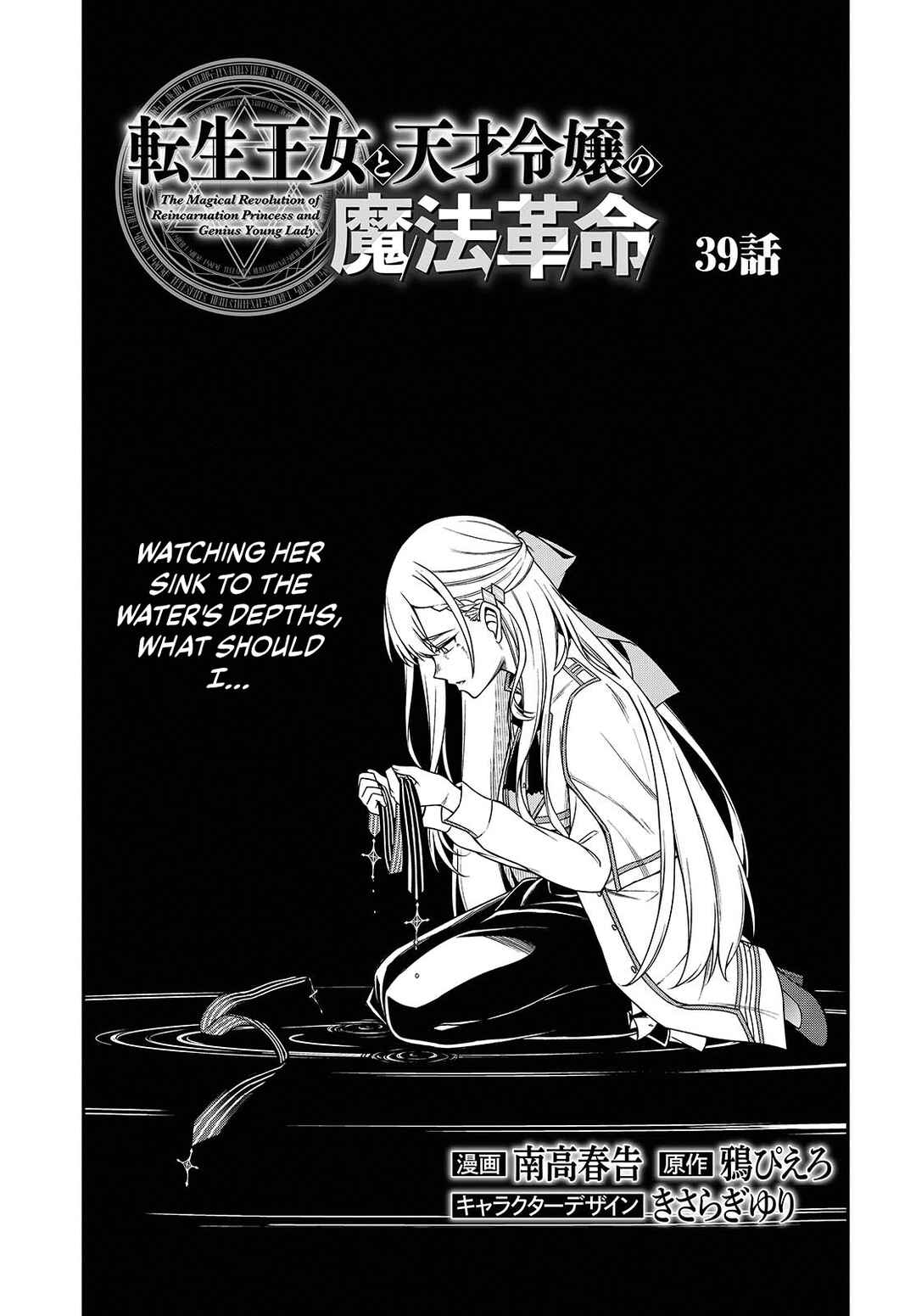 Chapter 39 - Page 3