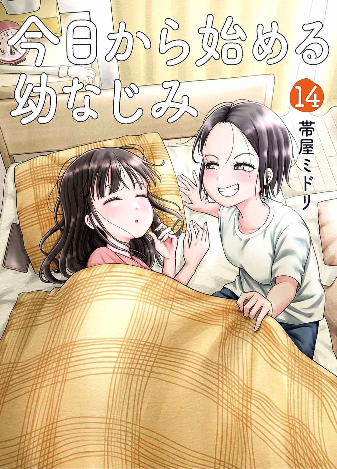 Chapter 139.8 - Page 1
